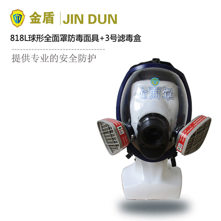 �C合有�C�怏w防毒面具 JD818L球形多功能全面罩+3��V毒盒套�b