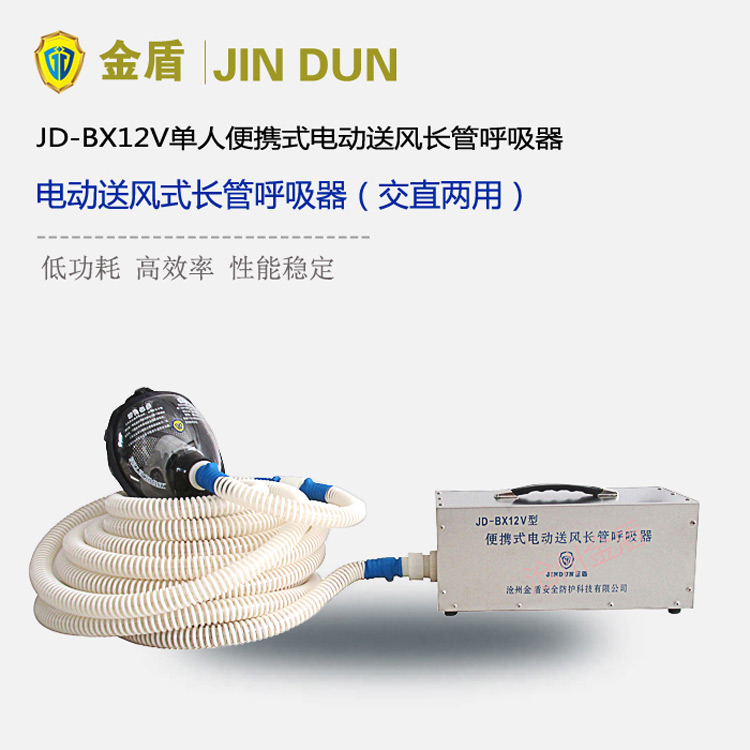 金盾JD-BX12V�稳吮�y式��铀惋L�L管呼吸器